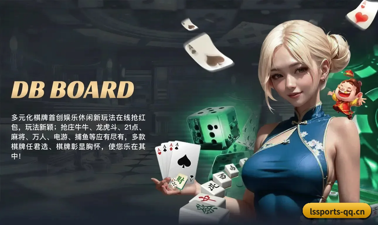 雷速官网 APP